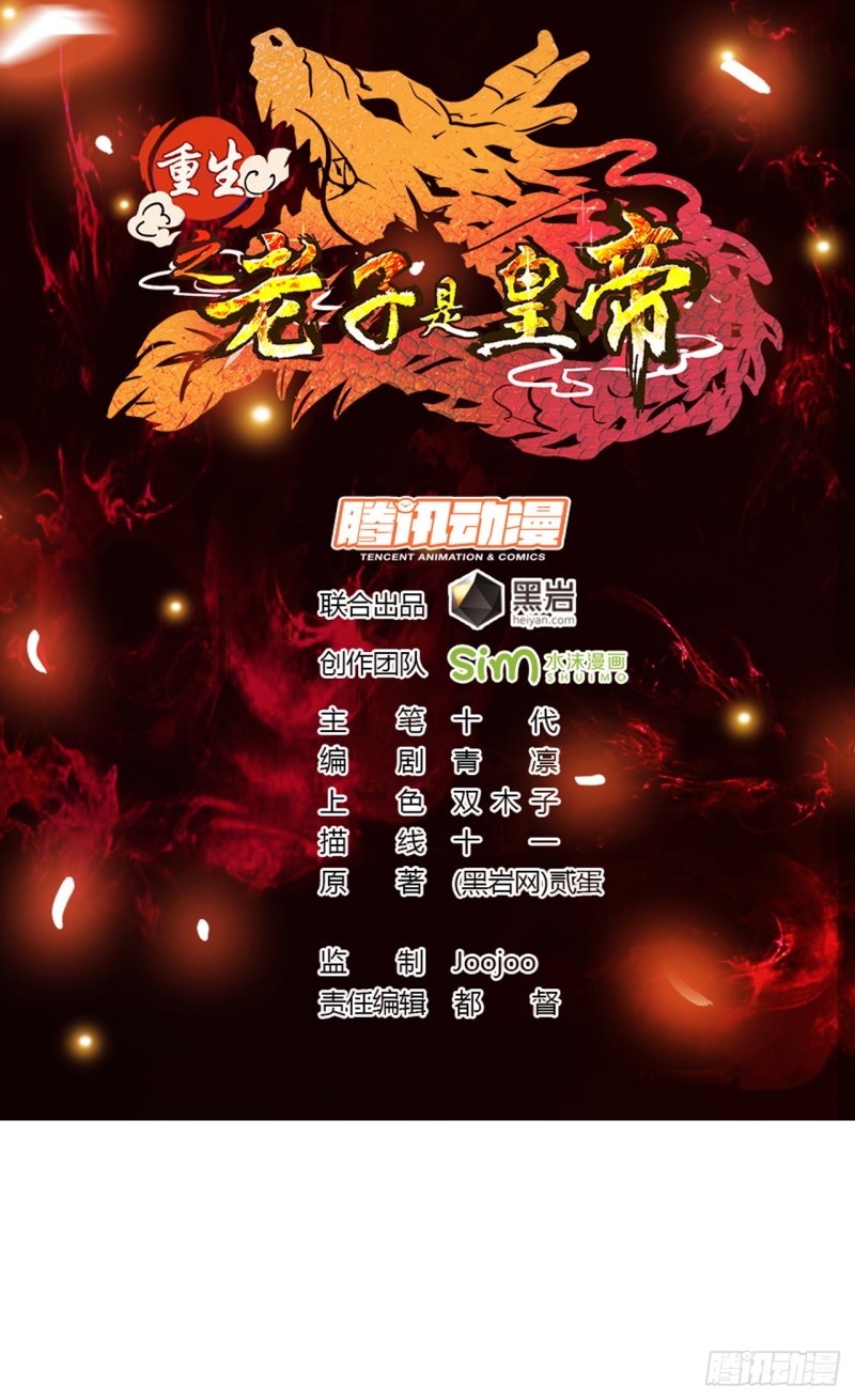 Reborn as King Chapter 02 Gambar 31